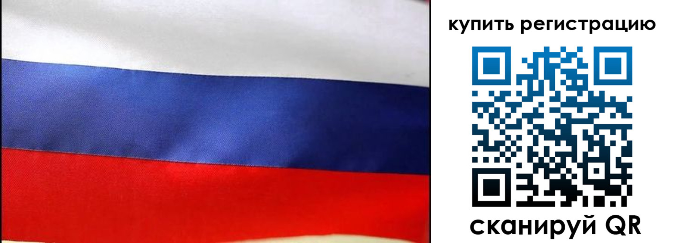 регистрация в Калмыкии