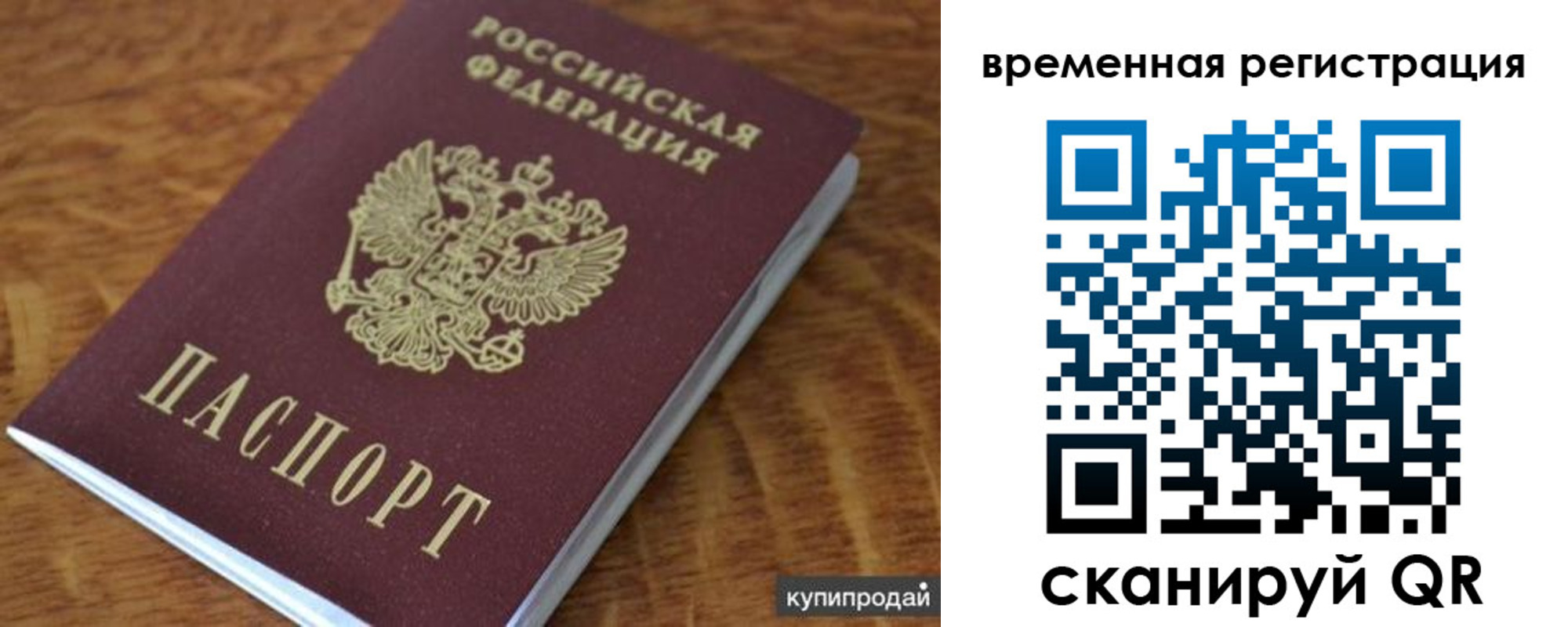 временная регистрация для всех в Калмыкии