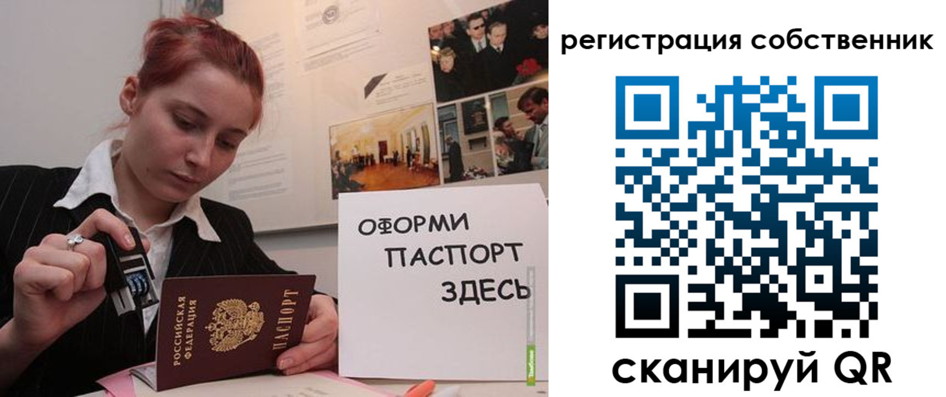 регистрация в Калмыкии