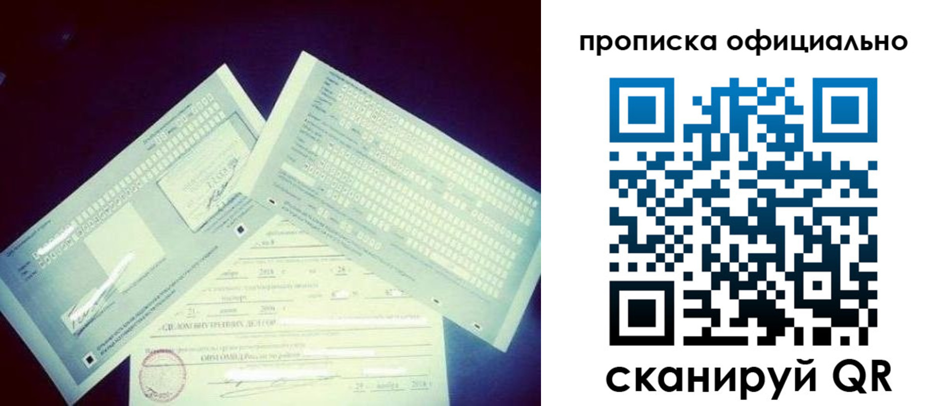 прописка для кредита в Калмыкии