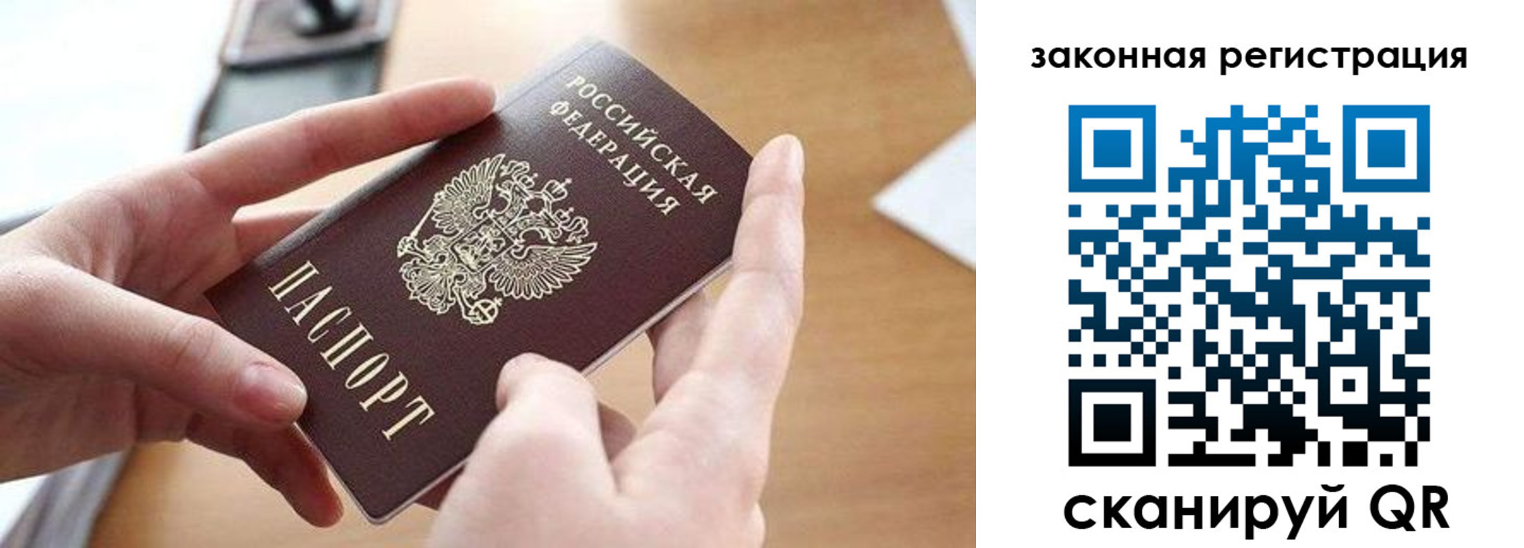 прописка для школы в Калмыкии