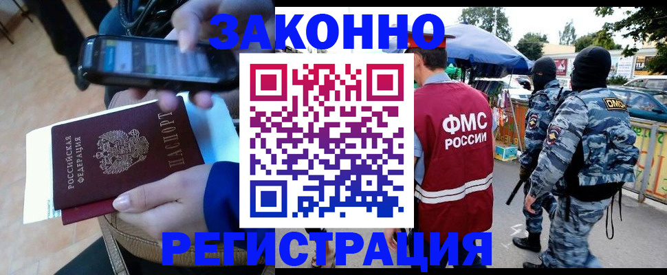 временная прописка в Калмыкии