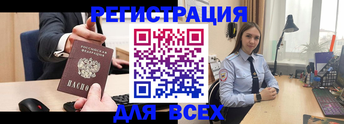 прописка от собственника в Калмыкии