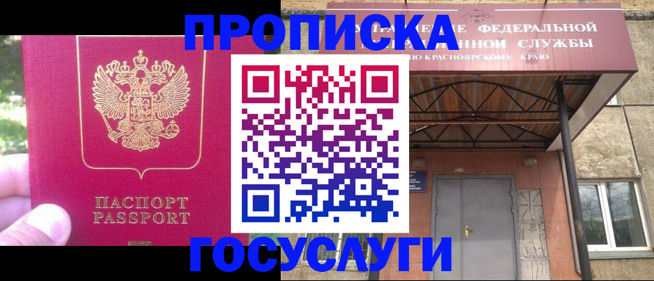 прописка поиск в Калмыкии