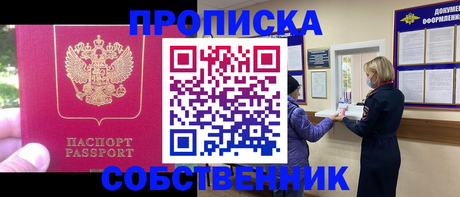 найти адрес прописки в Калмыкии