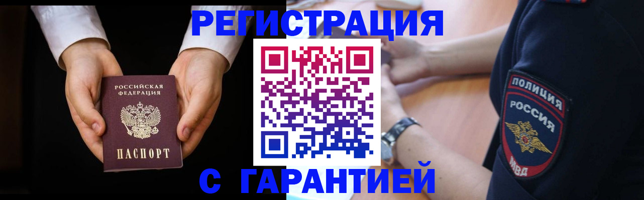 прописка от собственника в Калмыкии