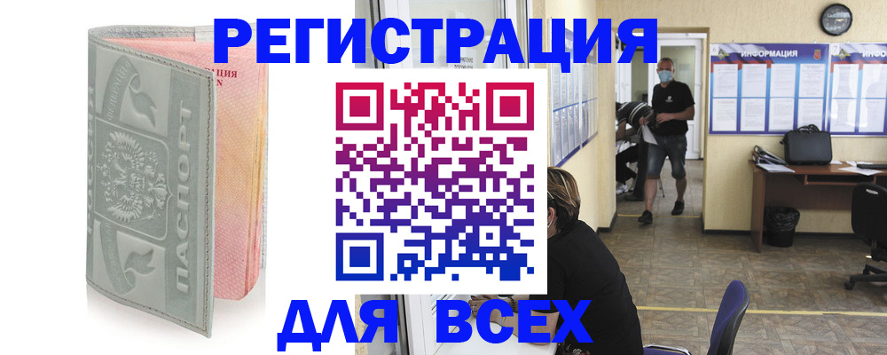 где прописаться в Калмыкии