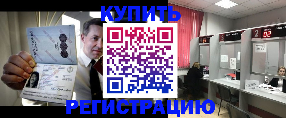 пропишу в квартире в Калмыкии