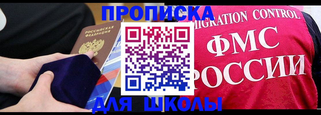 прописка от собственника в Калмыкии