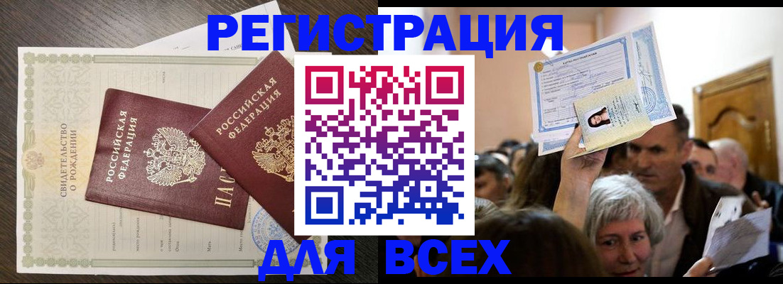 временная регистрация госуслуги в Калмыкии