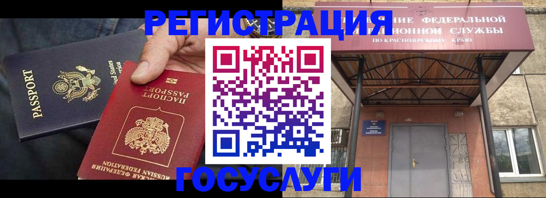 прописка для работы в Калмыкии