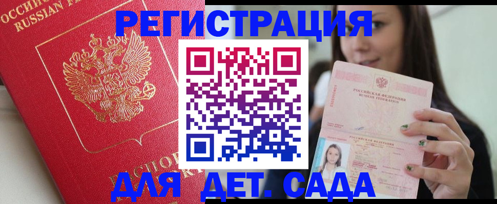 где прописаться в Калмыкии